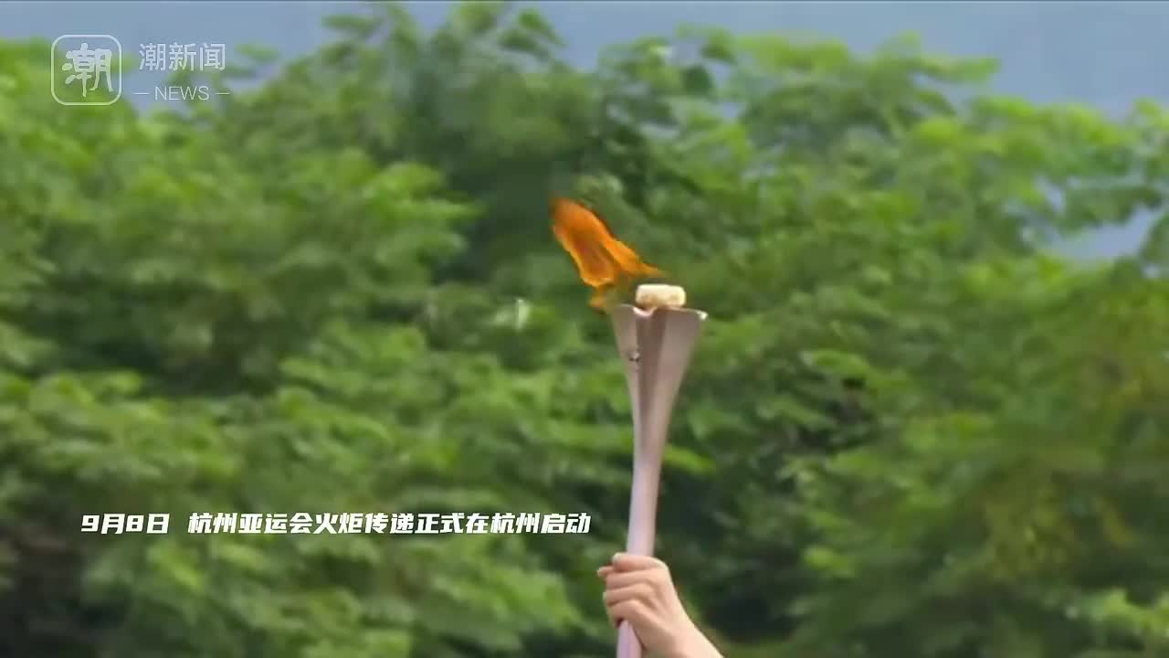 杭州亚运会火炬传递今开启——33年,8代人的荣光与梦想
