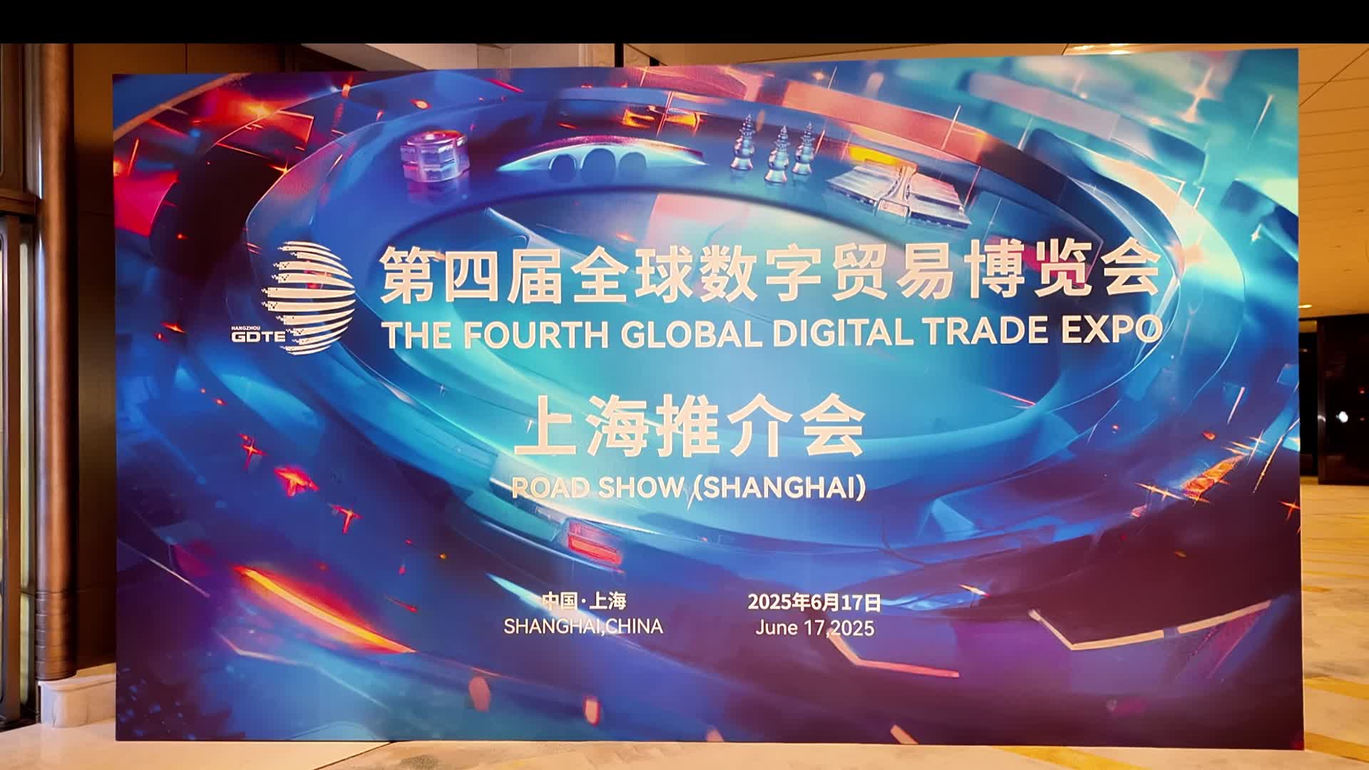 呈现全新盛景 第四届数贸会进入百日倒计时-浙江在线杭州在线网站