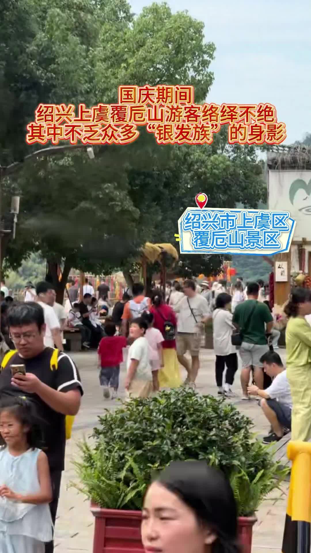 消费显微镜丨打开消费账本,看这个国庆银发经济含 “金” 量