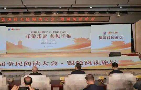 中信银行携手华龄出版社启动银龄“领读者”专项行动