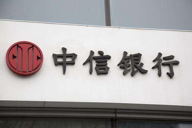 深化科技赋能 中信银行落地业内首笔纯线上化数字人民币政府采购贷款