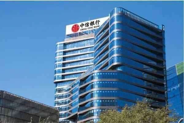 中信银行上半年做好金融“五篇大文章”