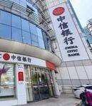 中信银行发布“启航计划”：三年赋能10,000家硬科技企业，构建科技成果转化新生态