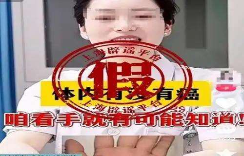 医生身份不是伪科普的“保护伞”