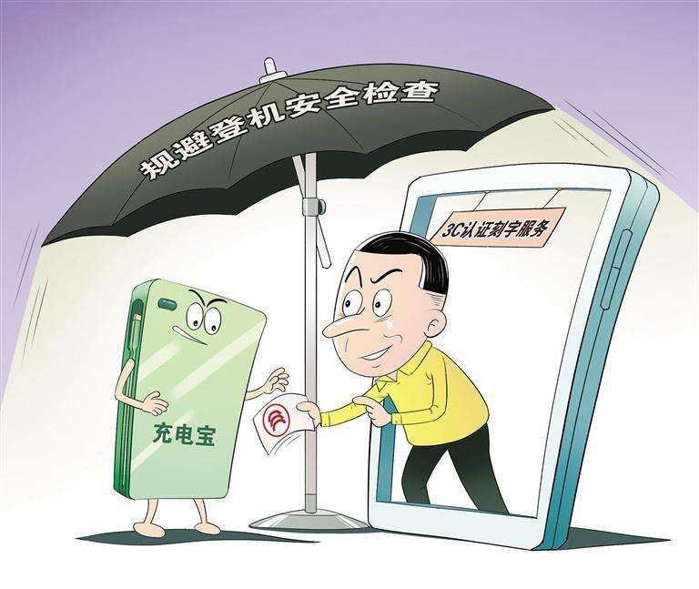 别让“认证贴纸”瞒天过海