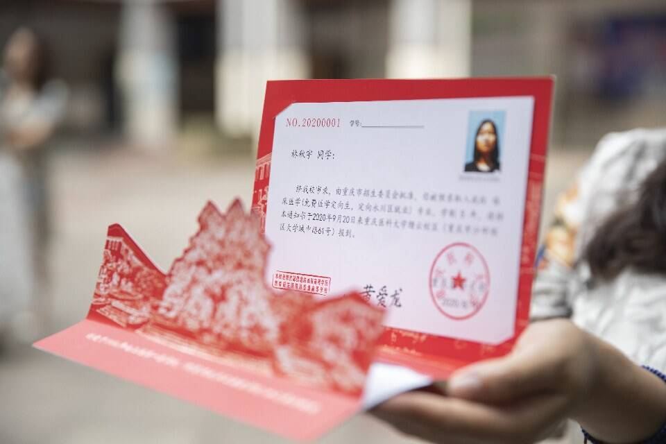 录取通知书不能用力过猛