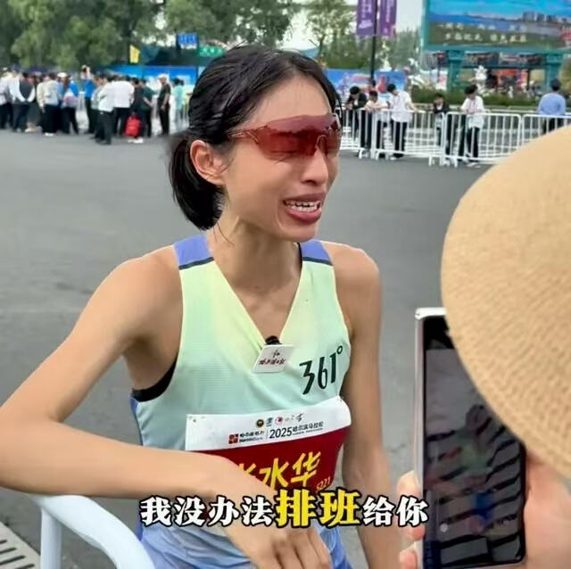 调休跑马，口水背后的思考