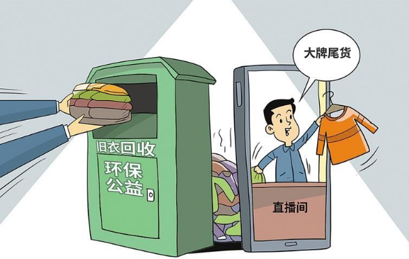 别让公益捐衣成直播间生意