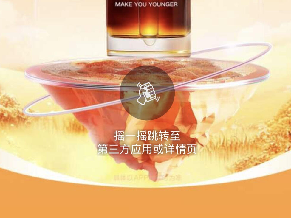 广告不乱“跳” 消费更舒心