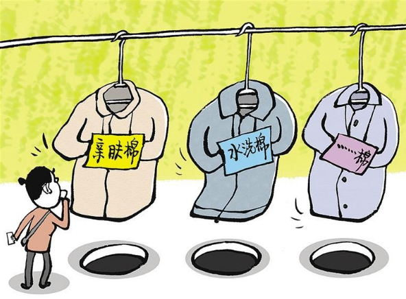 别拿面料玩文字游戏