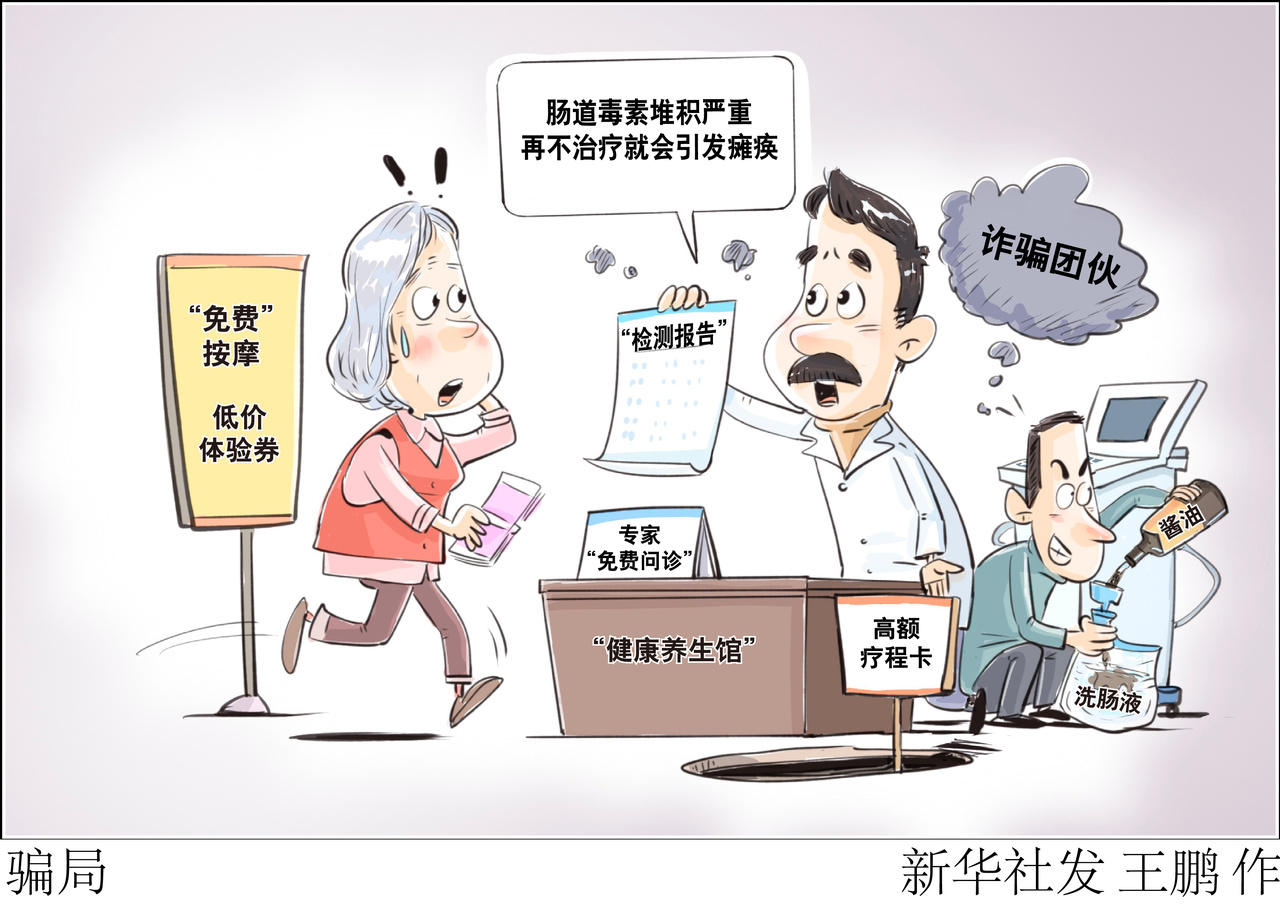 别让夕阳红成“夕阳劫”