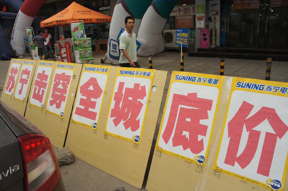 规范价格行为让竞争更公平