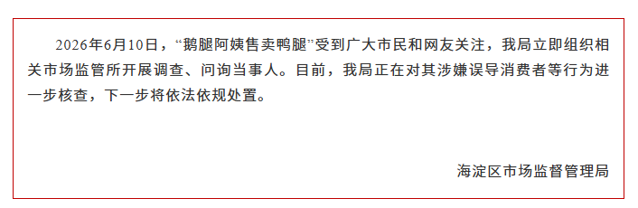 烟火气不能跨越法律红线