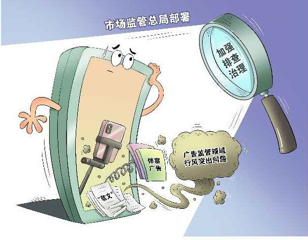 阻止弹窗广告“耍流氓”
