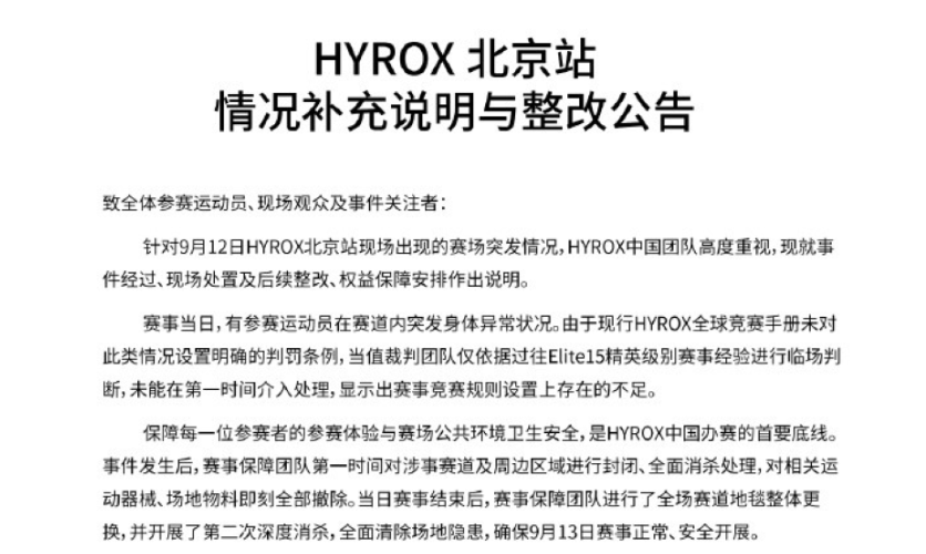 别用草台兜底赛事安全