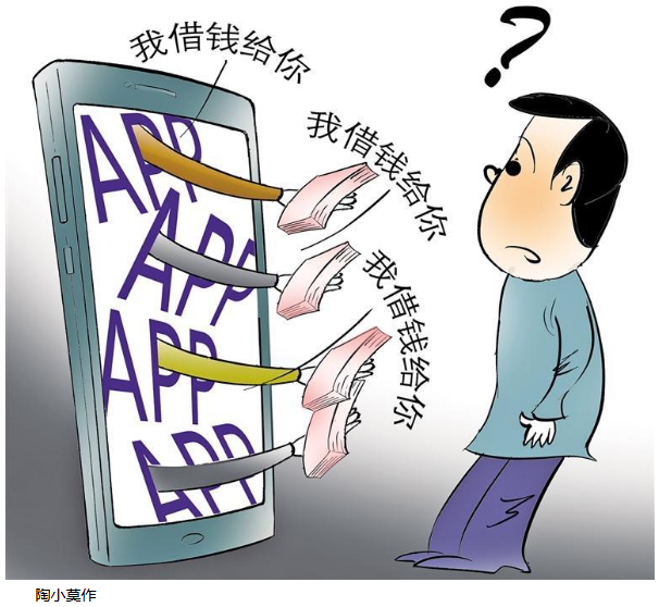 为何总有APP诱导你借贷