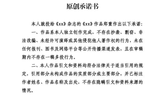一纸承诺能否管住一键成文