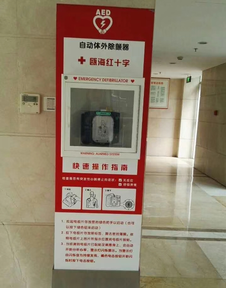 温州瓯海：“救命神器”又立功！AED成功挽救一市民生命