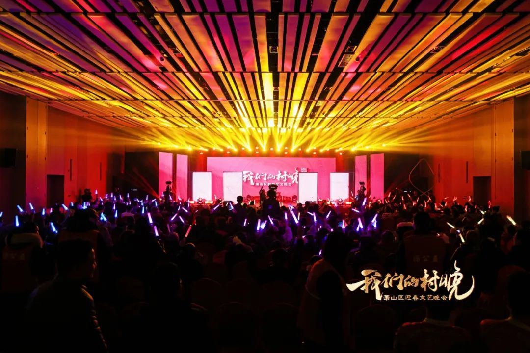杭州市萧山区“我们的村晚”走进瓜沥梅林村