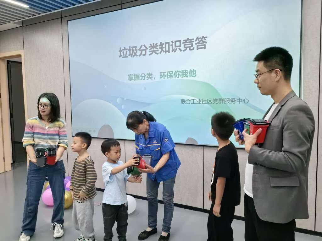 宁波市北仑区联合工业社区：“小小环保卫士”亲子垃圾分类知识竞赛进企业