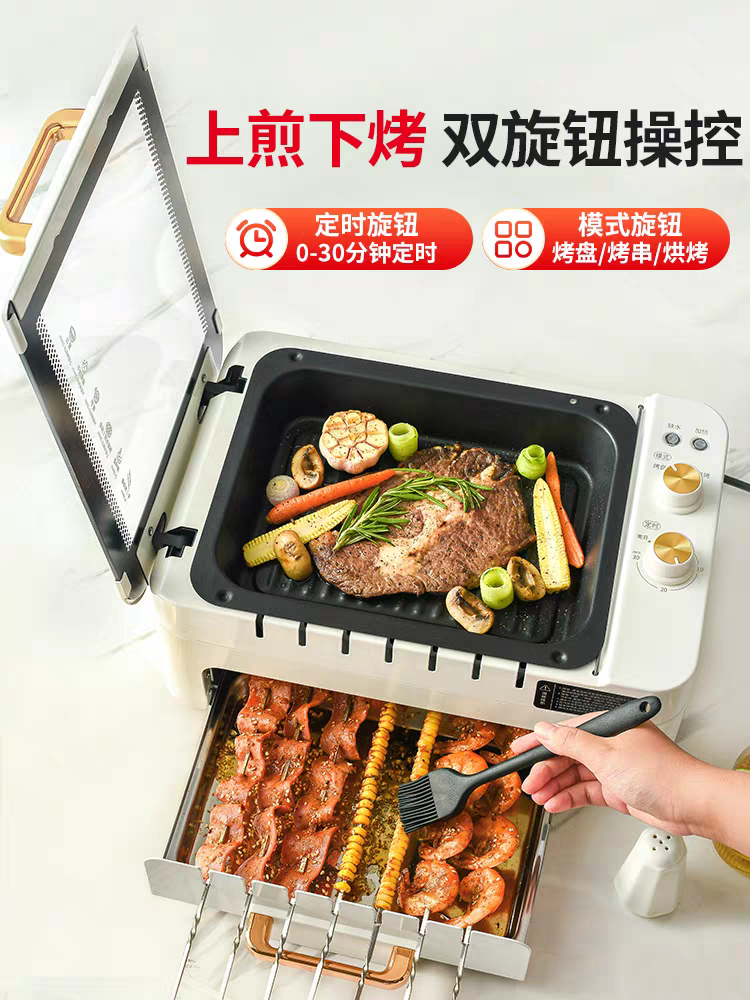 电烧烤炉.png