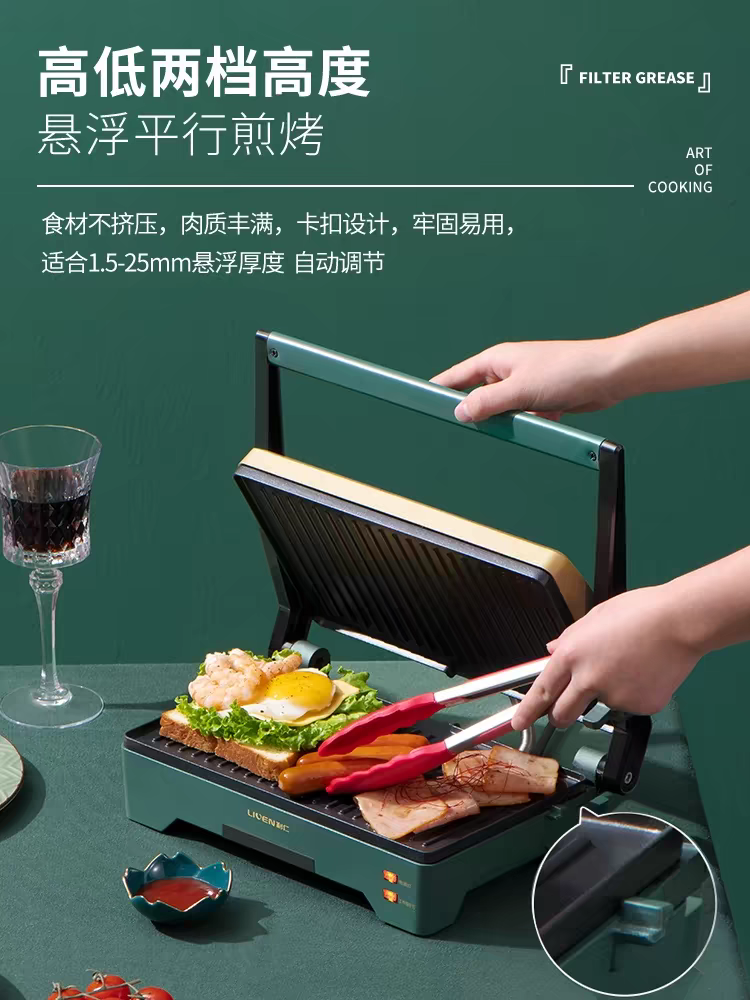牛排机.png