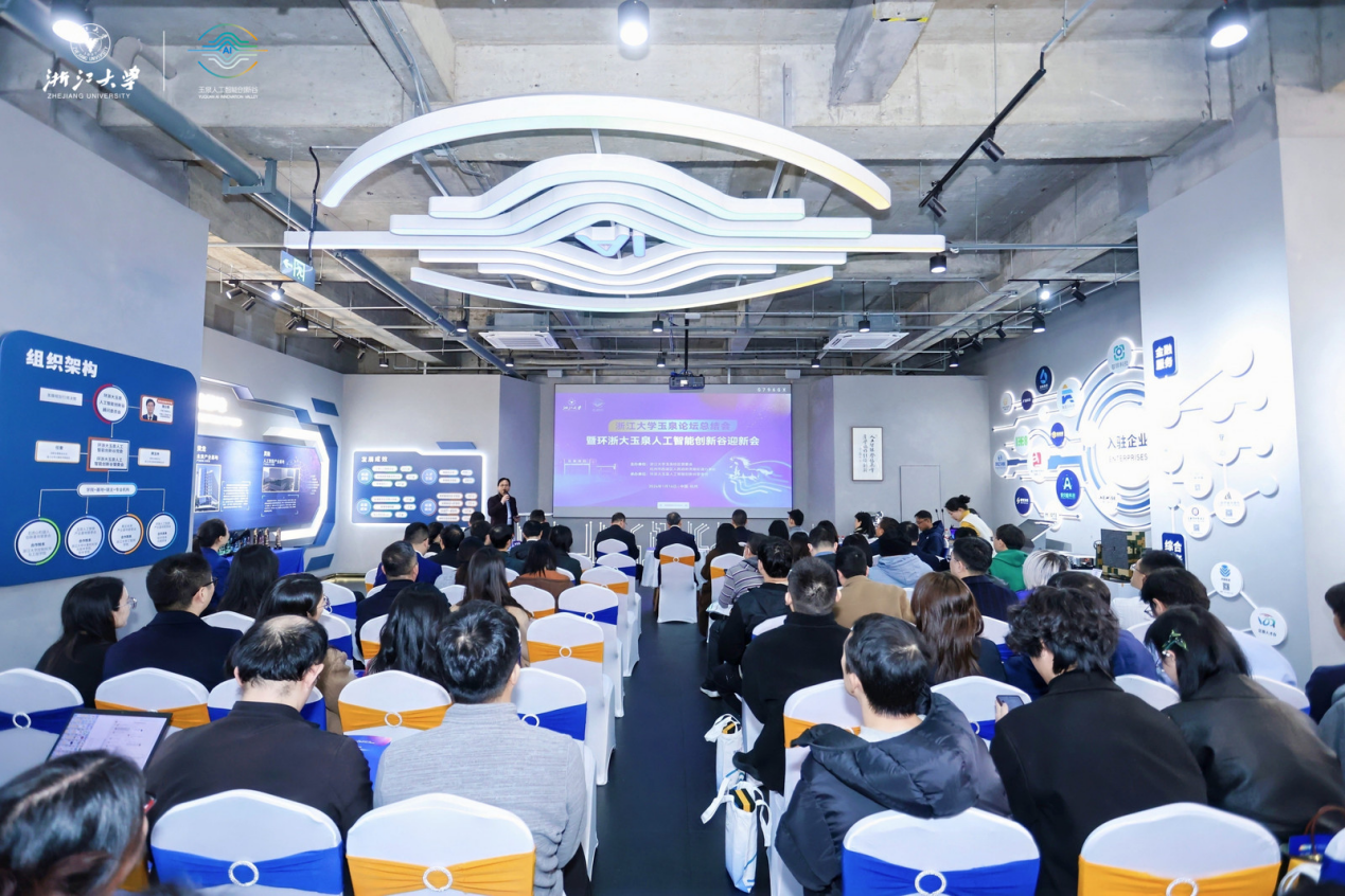 杭州：“思想桥梁”连“产业沃土”创新谷孕育AI发展新引擎(图1)