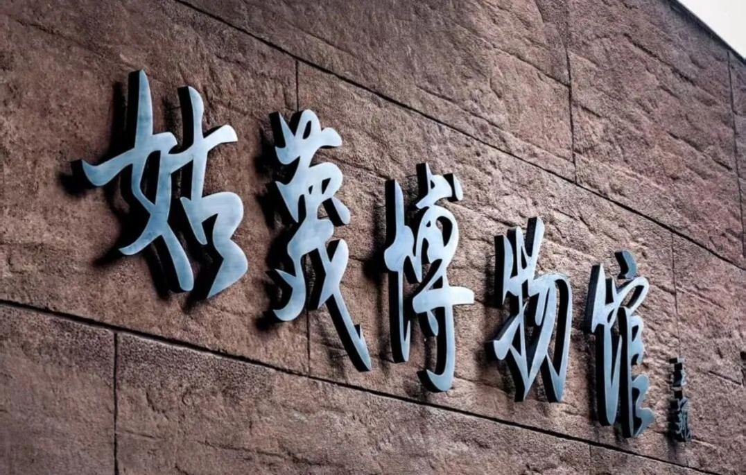 匠心筑文脉新馆迎宾客衢州姑蔑博物馆试开馆热度不减(图2)