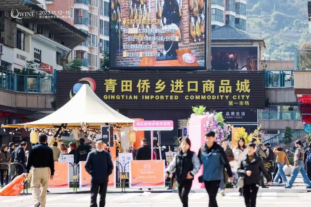 一座浙南山城立志做“全球会客厅”:青田侨贸市场的转型升级(图1)