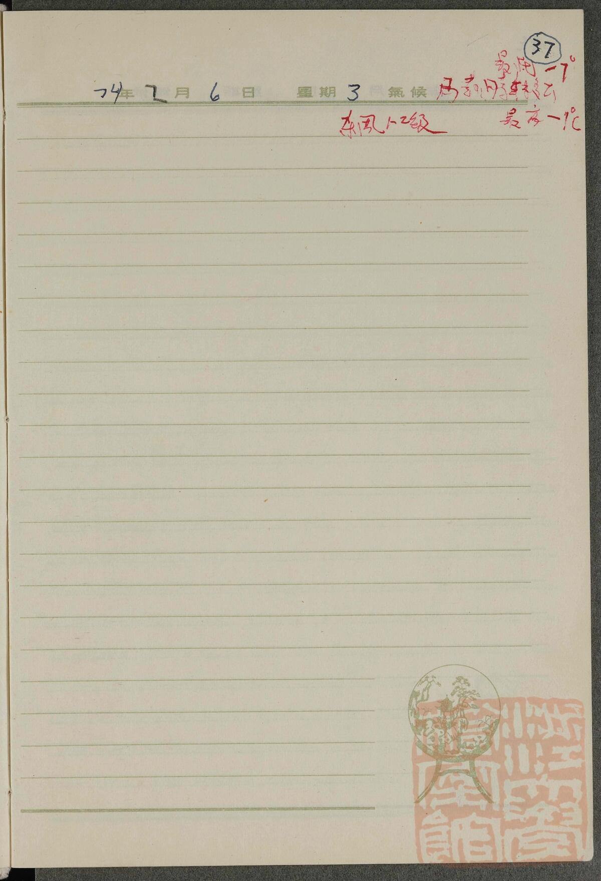 2062416920103038976.jpg 1974年2月6日竺可桢去世前一天日记手稿.jpg