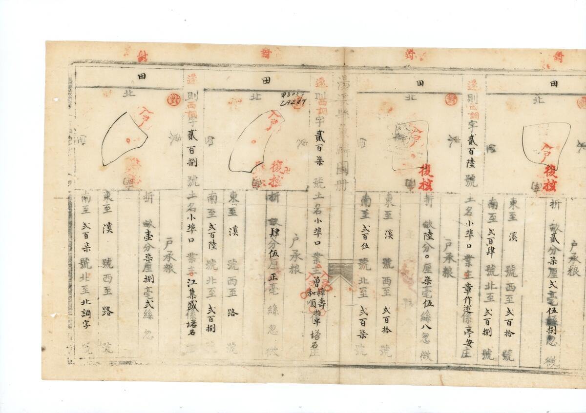 图片1.汤溪县鱼鳞图册   晚清雕版填写本正册塔石庄鱼鳞图册（田）.jpg