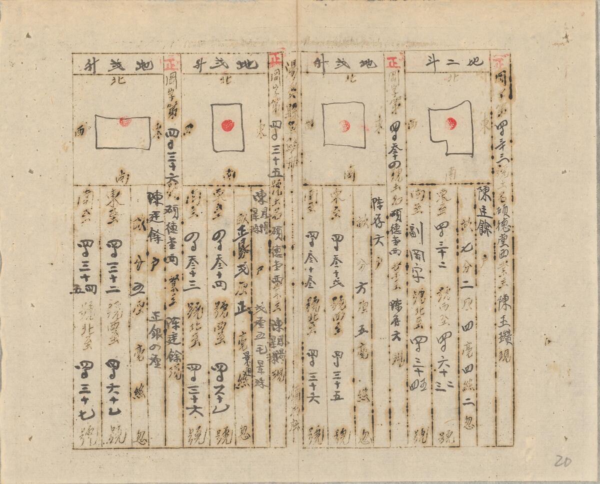 图片5.汤溪县鱼鳞图册     民国三十三年季夏月造顺民庄鱼鳞图册（地）.jpg