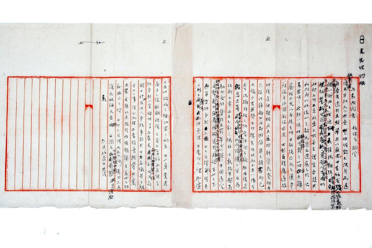 2062416259361746944.jpg 2与袁世凯内阁书.jpg