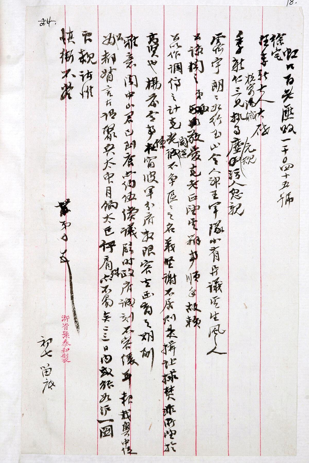 2062416259621793792.jpg 4致汪精卫函稿.jpg