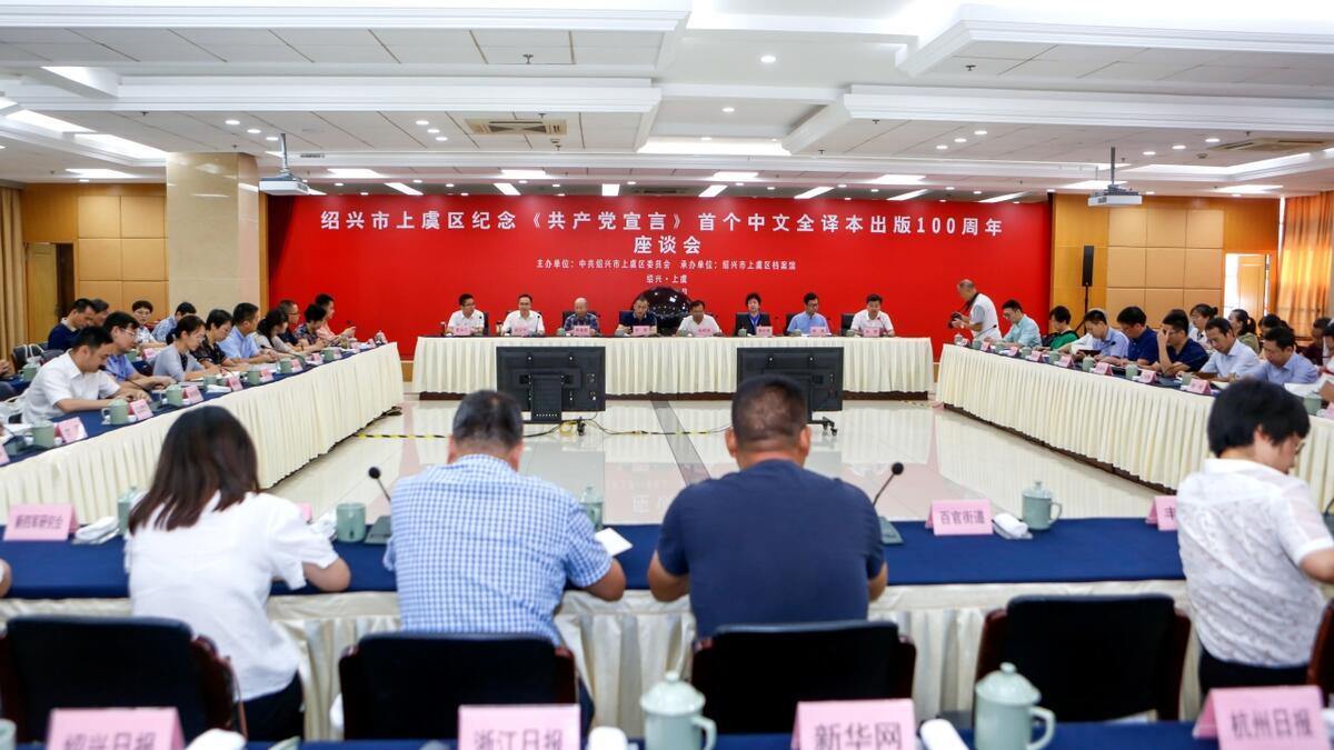 第二批中国档案文献遗产： 《共产党宣言》首个中文全译本