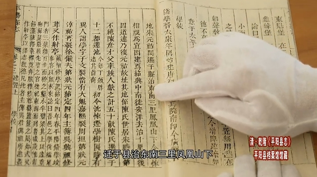 【跟着档案去旅行】温州：平阳坡南——千年驿  凤凰里