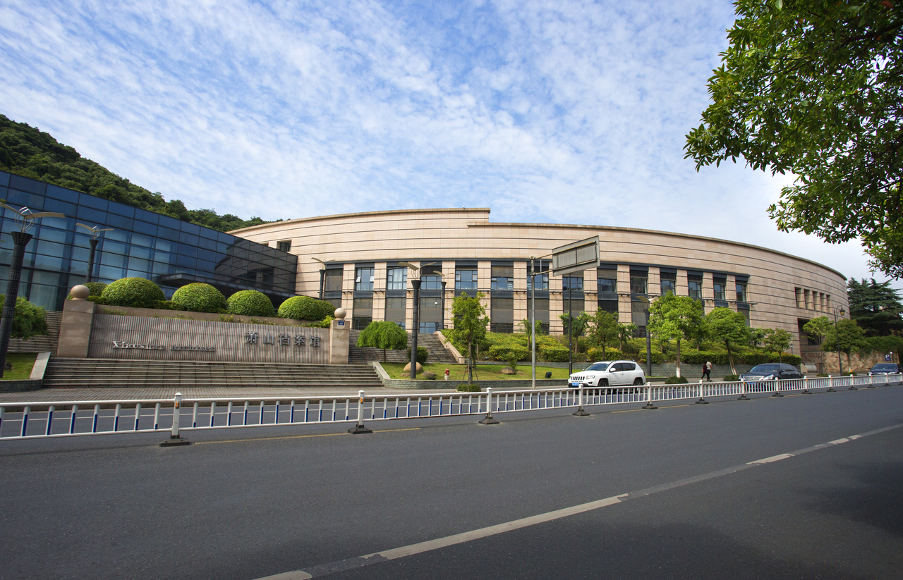杭州市萧山区档案馆.jpg