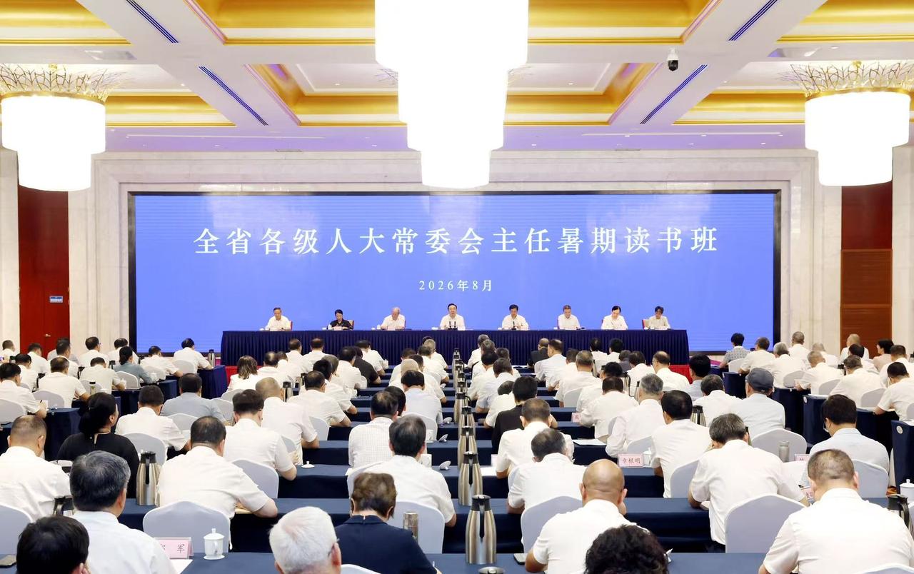 8月18日下午,全省各级人大常委会主任暑期读书班在杭州开班。省委书记、省人大常委会主任王浩讲话。.jpg