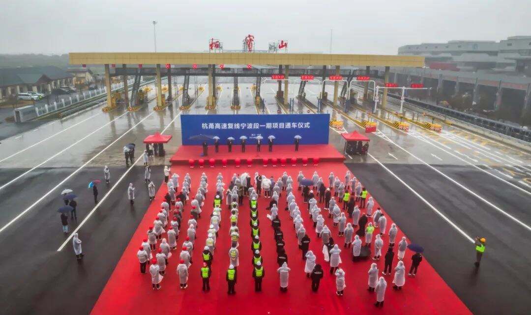 浙交建设两个项目正式通车