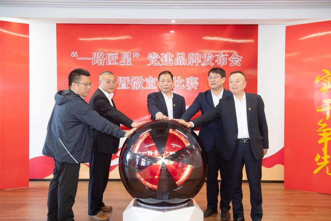 打造“一路匠星”党建品牌 争当高水平交通强省建设“开路先锋”