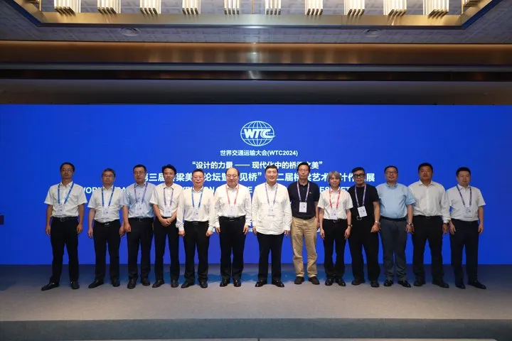浙交建设代表出席2024世界交通运输大会