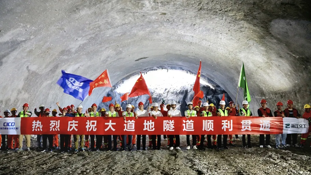 甬台温改扩建台州北段项目首个隧道贯通