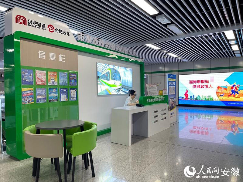 服务便民驿站。人民网 吕欢欢摄