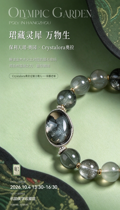 金秋好戏启幕保利浙江以硬核产品力应答浙江高端改善时代(图10)