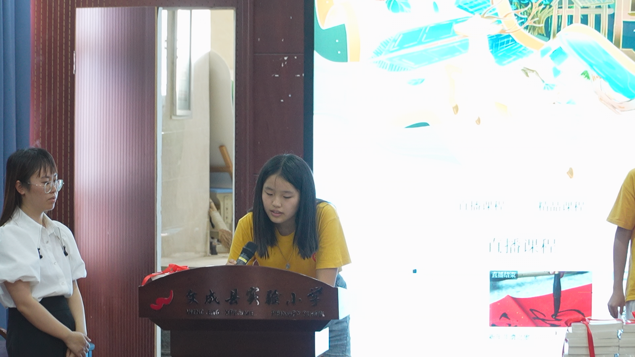 文成县开展海外华裔华侨青少年公益赠书活动