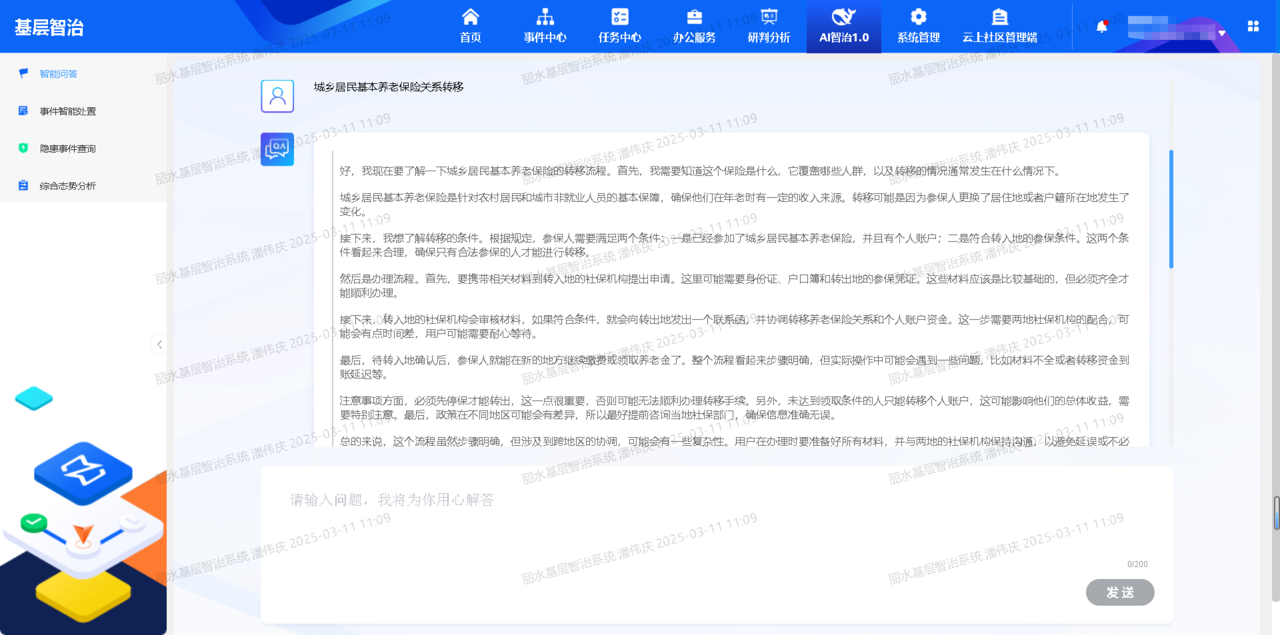 概念动态华体科技新增“DeepSeek概念”