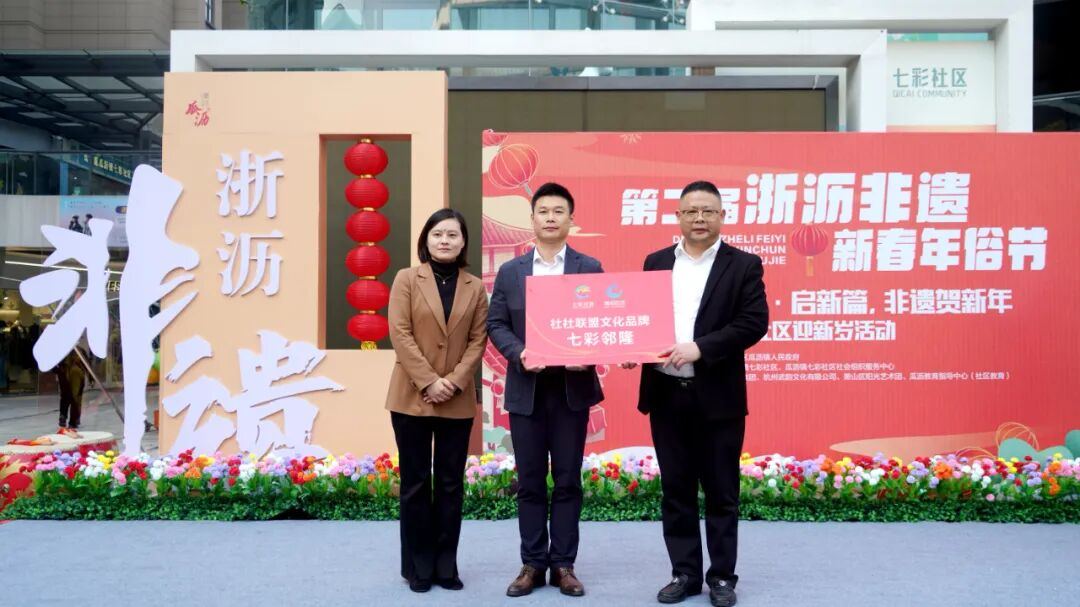 爱瓜沥•启新篇——在年俗节里传承非遗、喜迎新春