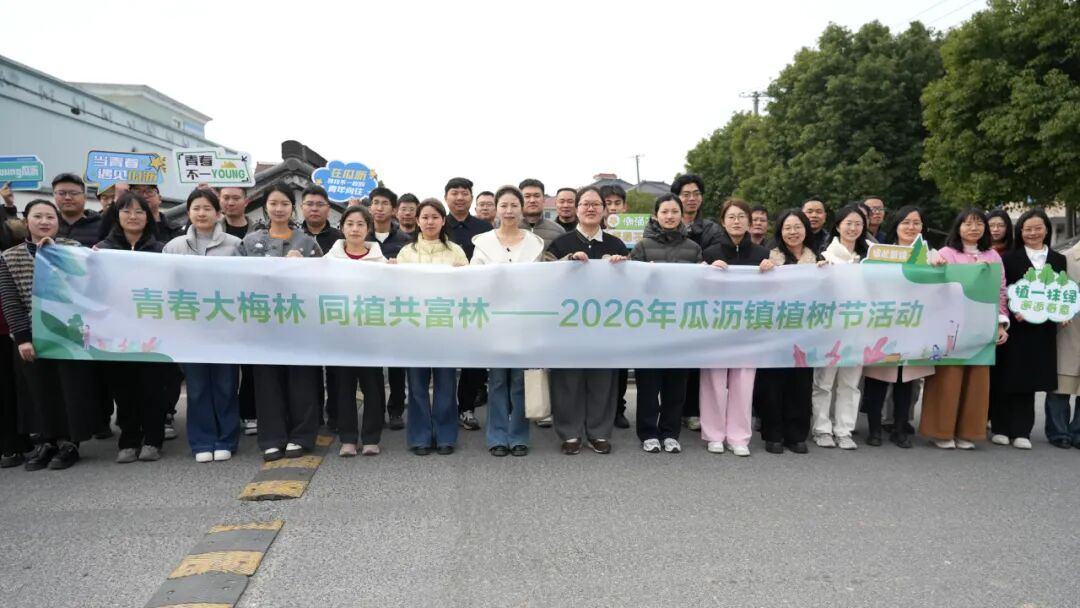 青春大梅林 瓜沥这场植树活动为共富带添新绿
