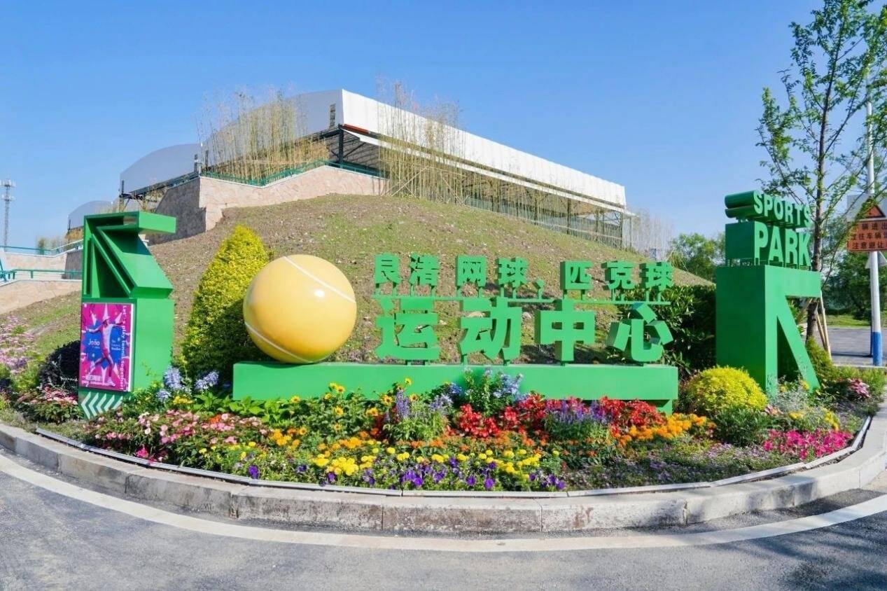 余杭良渚运动中心再上新，“体育+”探索何以连结硕果？