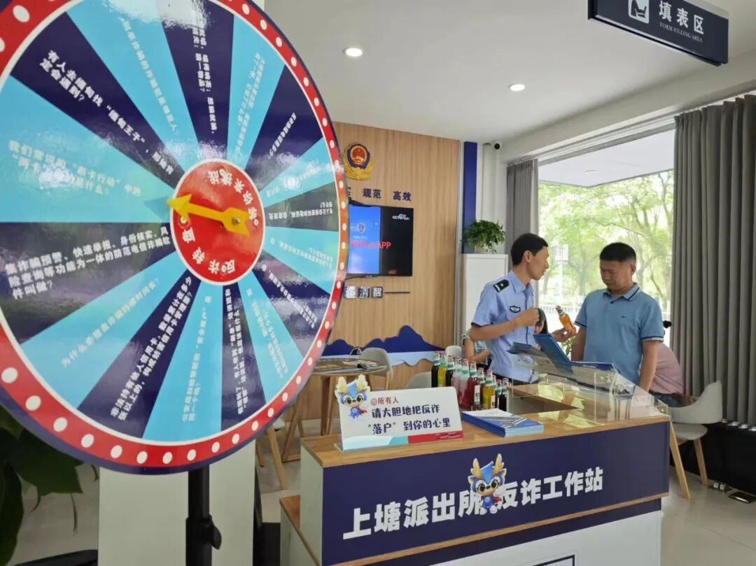 2080465576815185920.jpg 反诈工作站.jpg